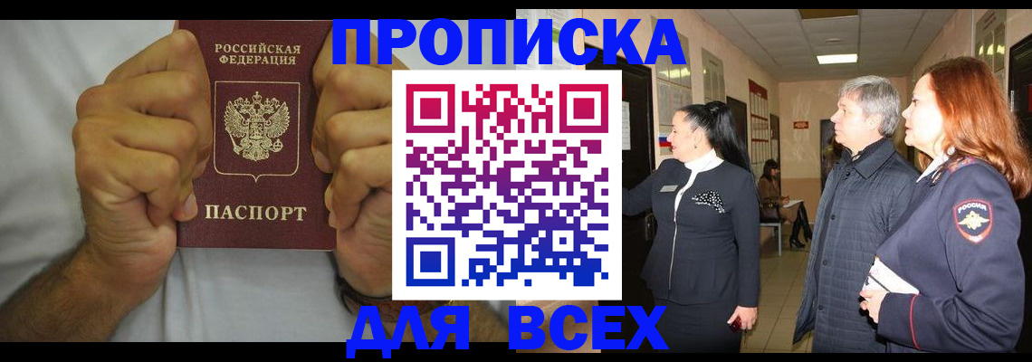 временная регистрация госуслуги в Углегорске