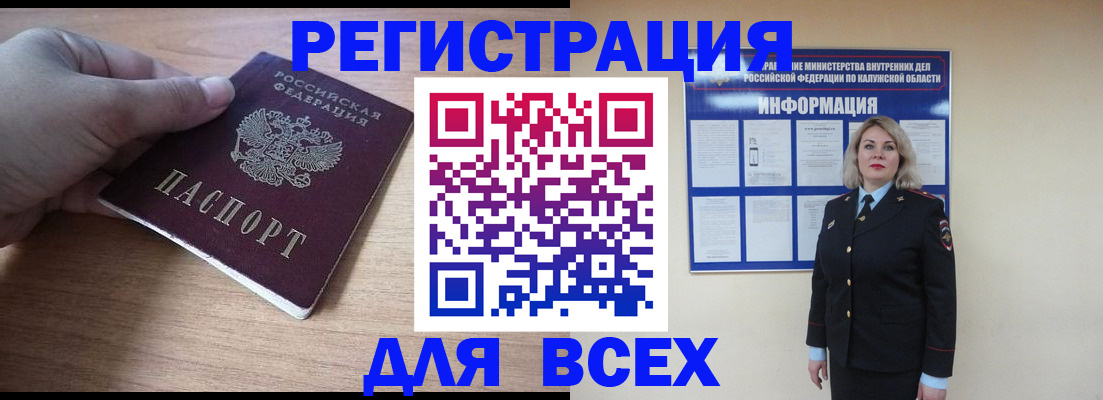 оформление регистрации по месту жительства в Углегорске