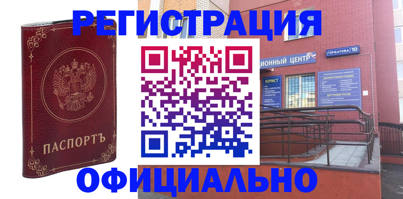 прописка 2025 в Углегорске