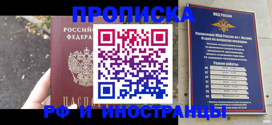 прописка поиск в Углегорске