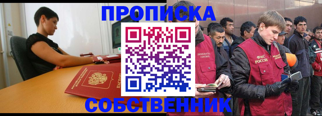 временная регистрация 2025 в Углегорске